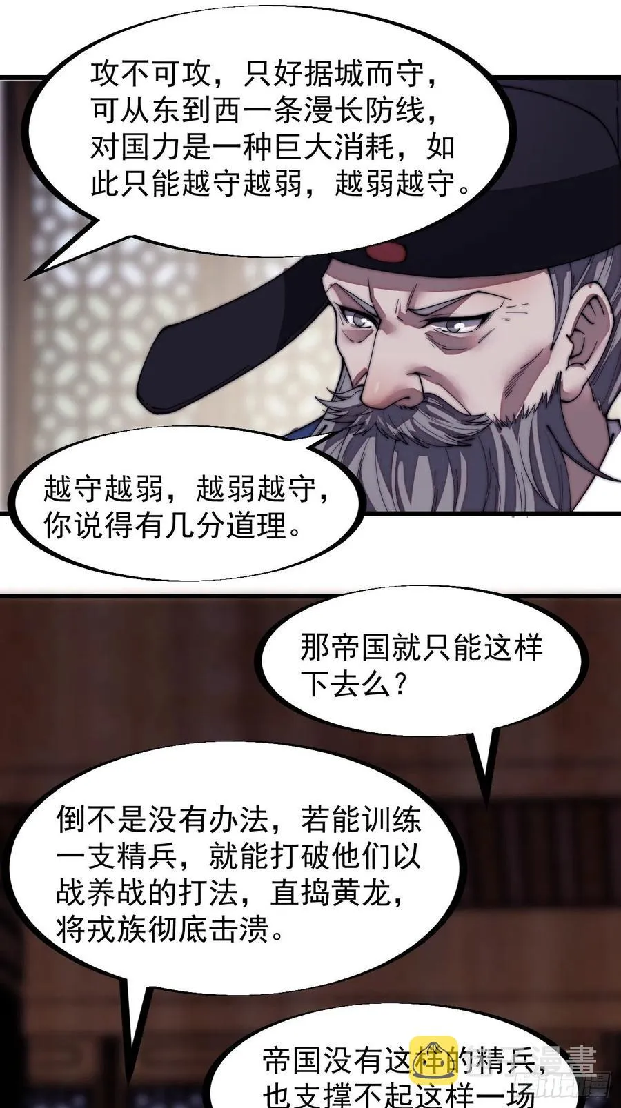 开局一座山免费阅读全文漫画,第一百九十九话：狠狠地用1图