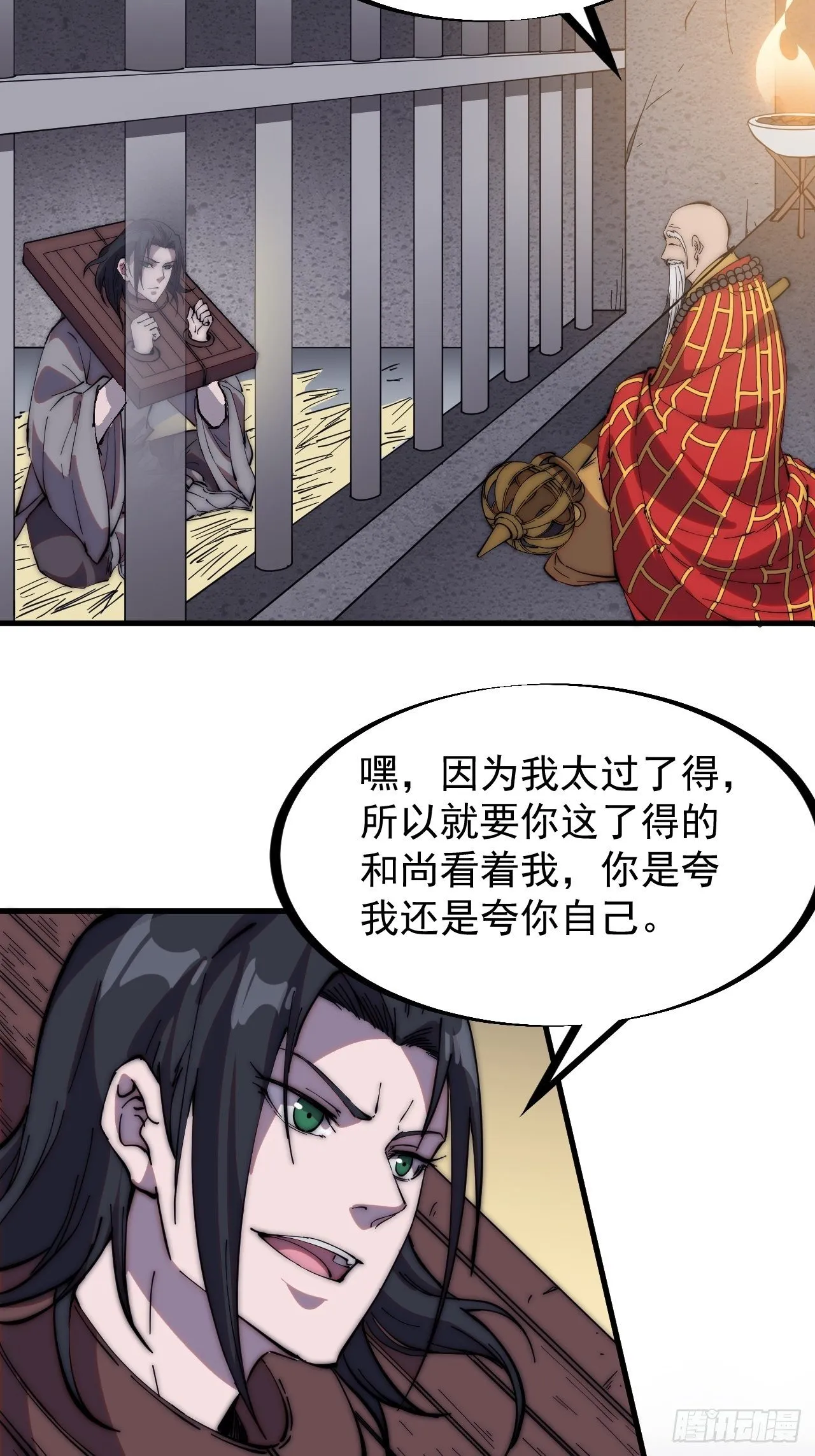 开局一座山免费阅读全文漫画,第二百二十三话：绝世和尚2图