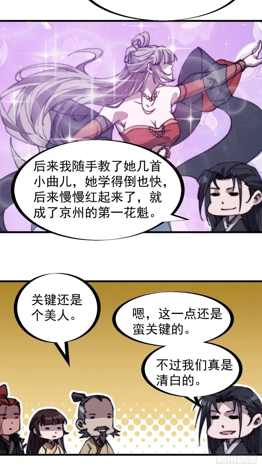 开局一座山免费阅读全文漫画,第一百八十一话：一支桃3图