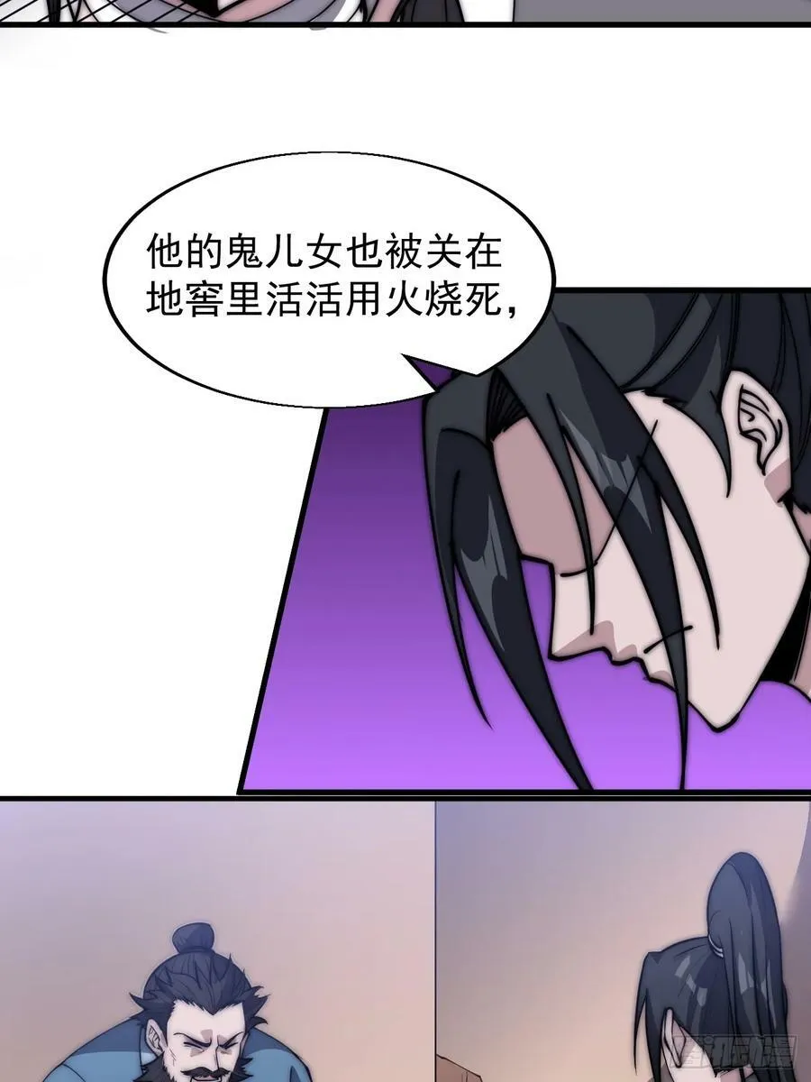 开局一座山免费阅读全文漫画,第五百二十八话：地窖的秘密5图