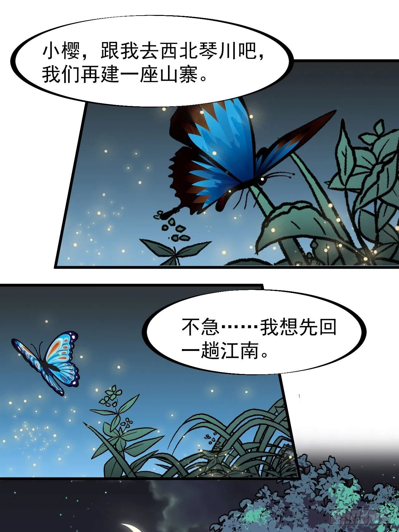 开局一座山免费阅读全文漫画,第二百三十四话：刺客来袭3图