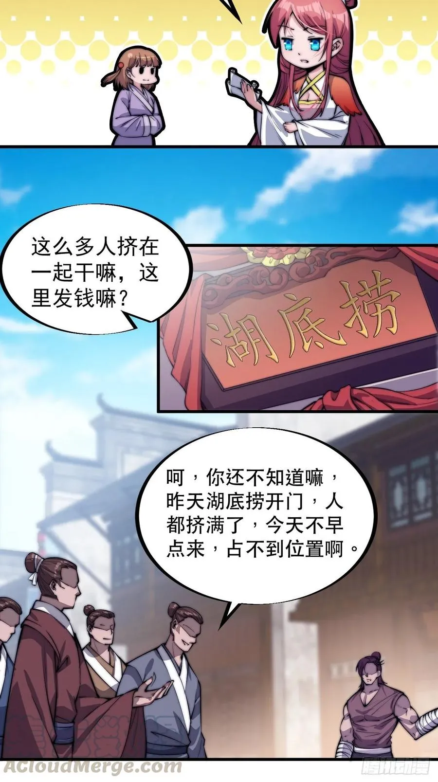 开局一座山免费阅读全文漫画,第五十话：大懒虫1图