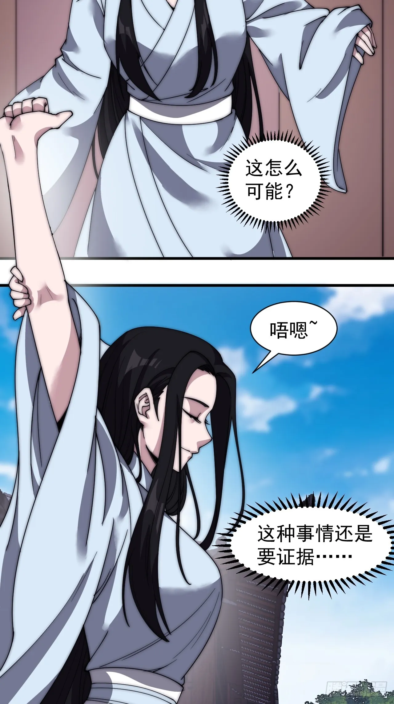 开局一座山免费阅读全文漫画,第四百九十一话：听月庵的交易5图