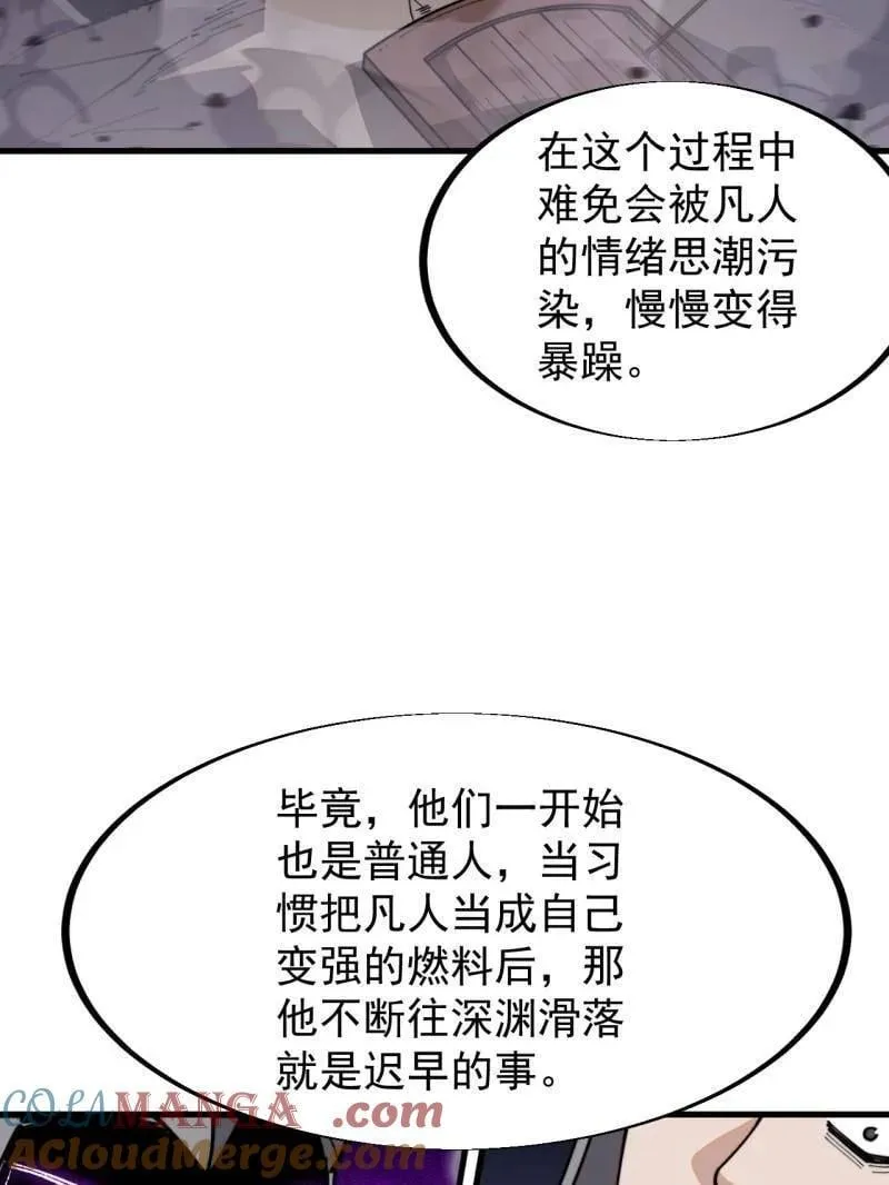 开局一座山动漫第一季免费观看漫画,第928话 ：世界的真相2图