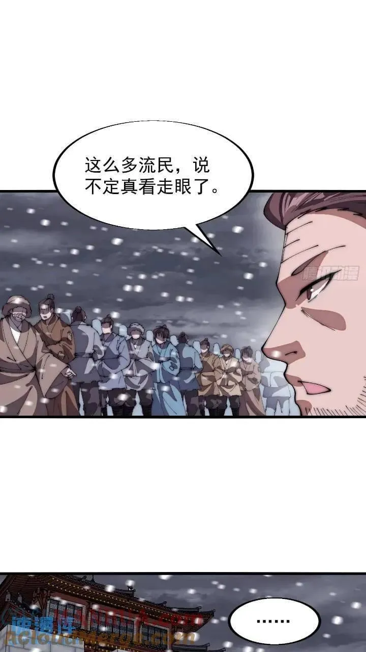 开局一座山动漫第一季免费观看漫画,第六百七十话：出城3图