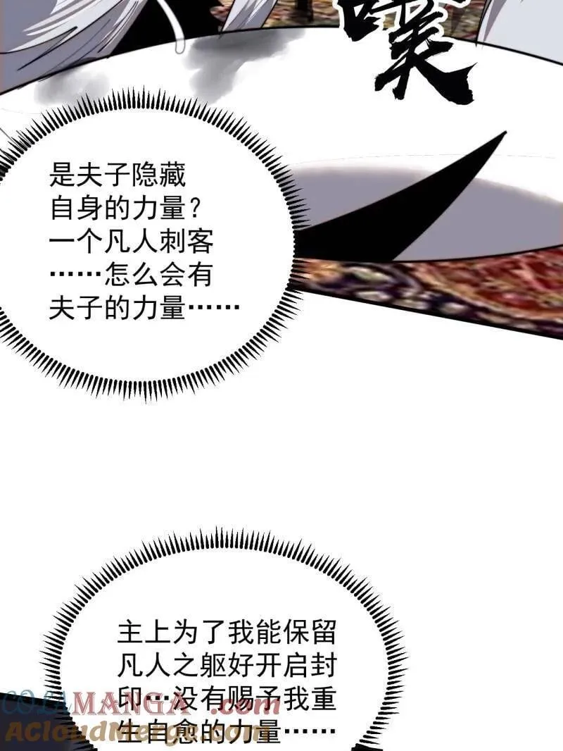 开局一座山动漫第一季免费观看漫画,第956话 ：谈崩1图