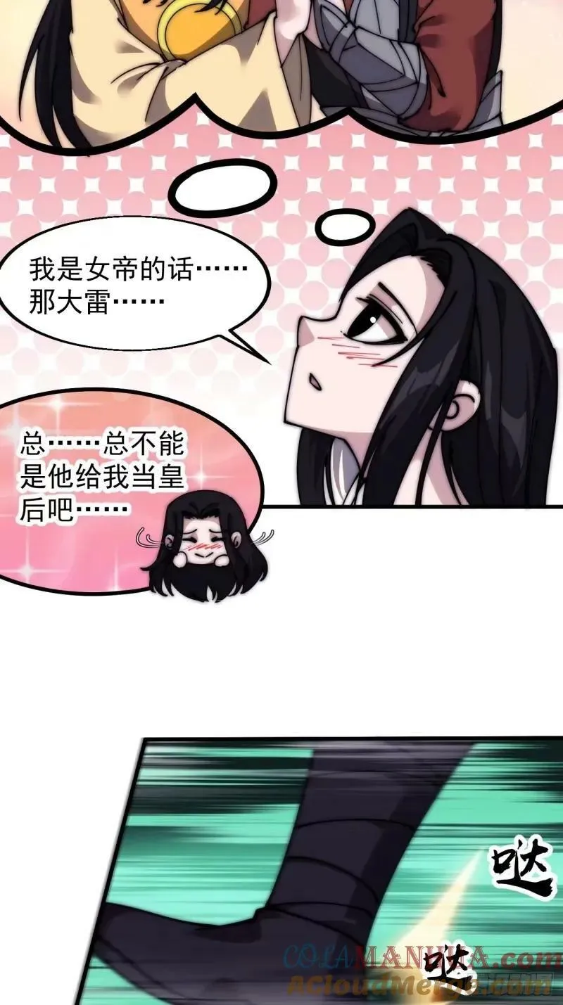 开局一座山免费阅读全文漫画,第五百六十四话：报信5图