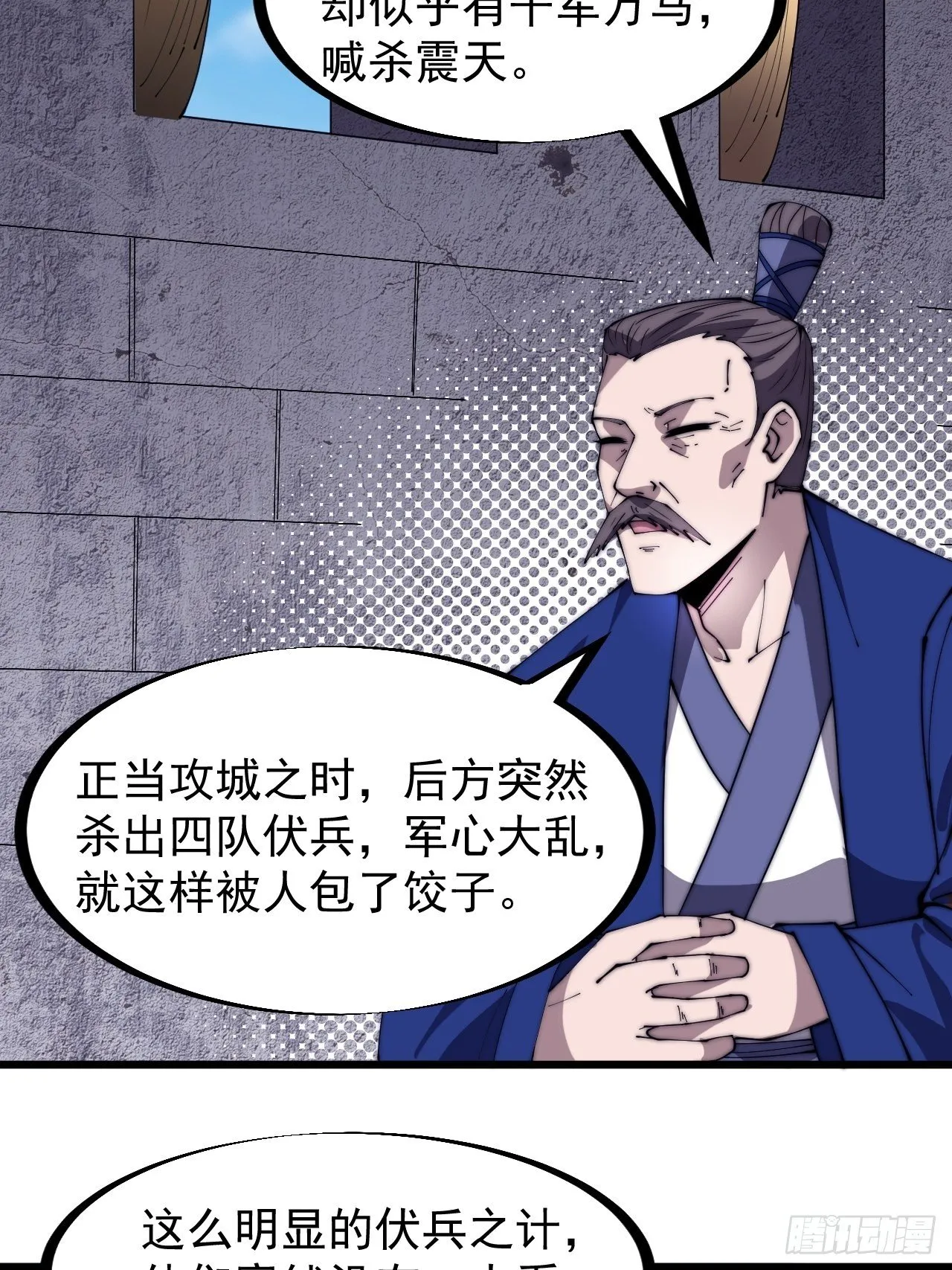 开局一座山免费阅读全文漫画,第二百九十七话：我是你的人了5图