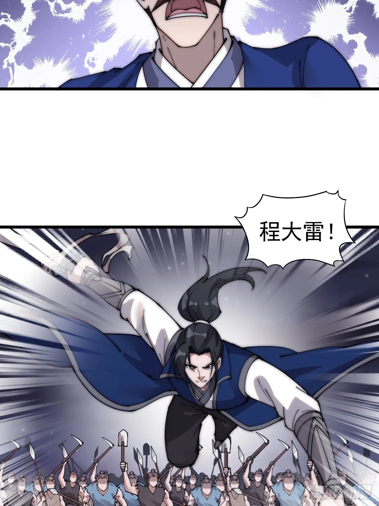 开局一座山动漫第一季免费观看漫画,第三百六十三话：琴川之主4图