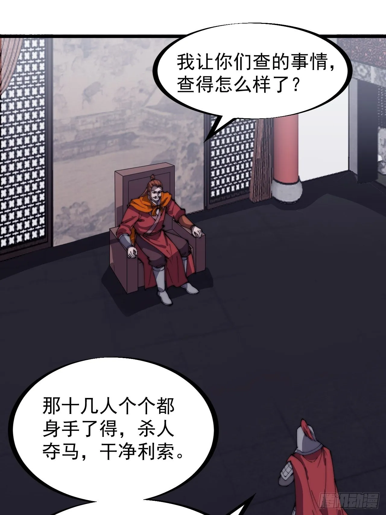 开局一座山免费阅读全文漫画,第二百八十二话：云中龙4图