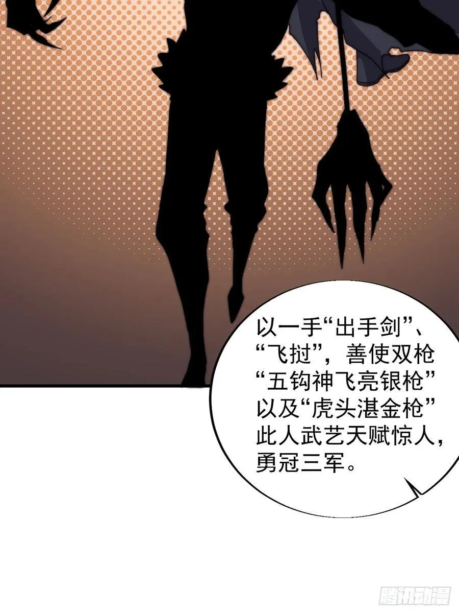 开局一座山免费阅读全文漫画,第七百六十九话：天下局势5图