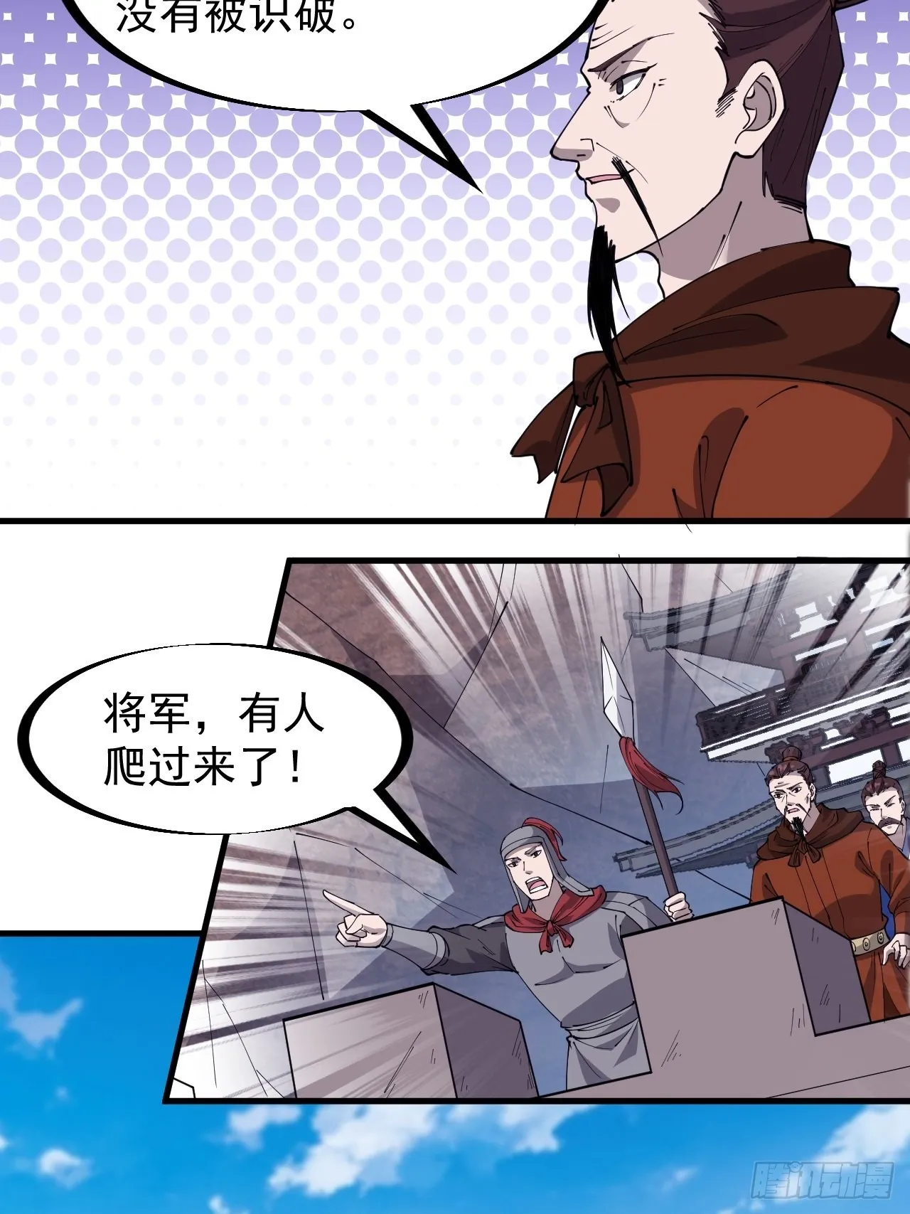 开局一座山动漫第一季免费观看漫画,第三百二十三话：汇报！5图