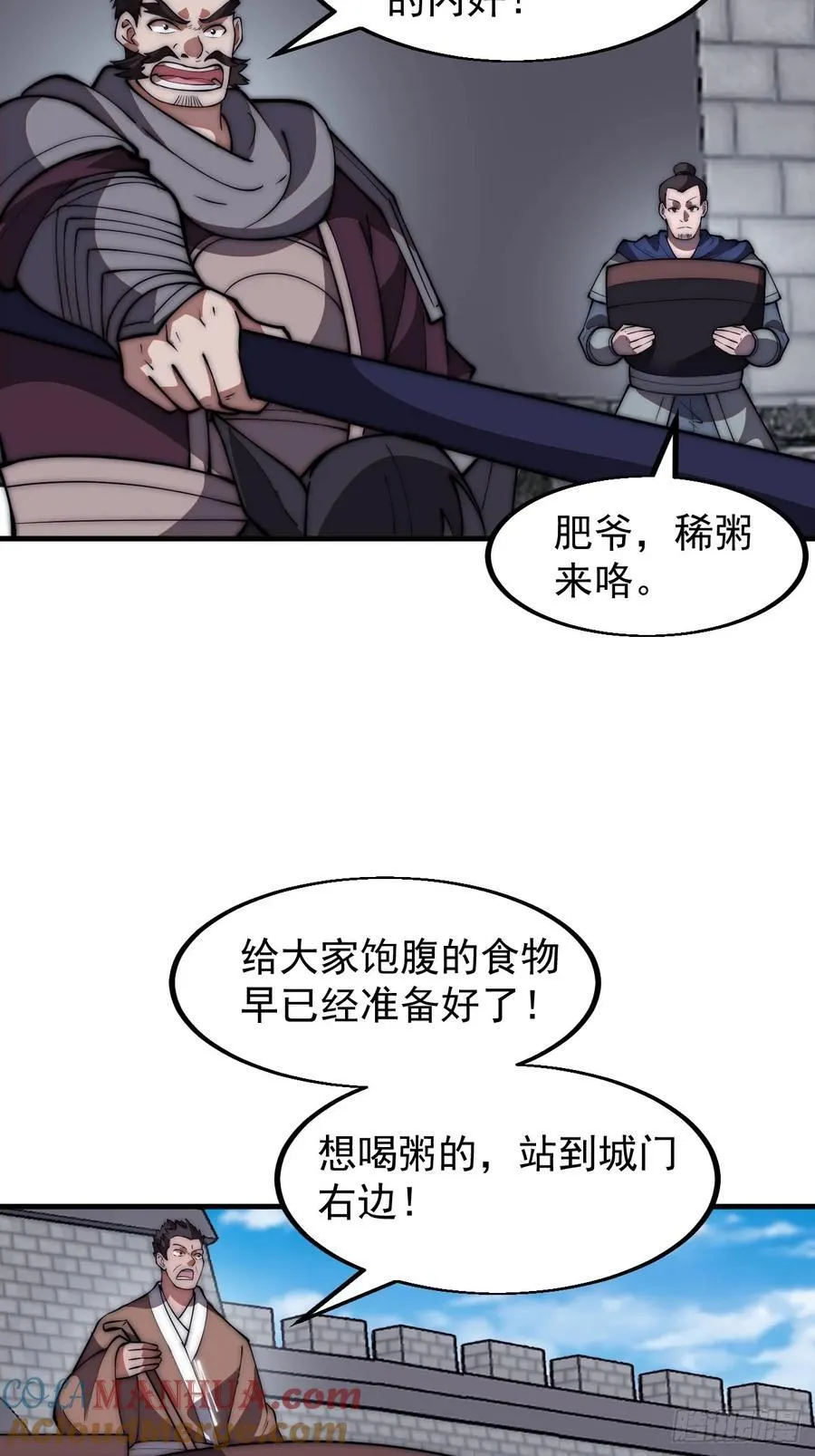 开局一座山动漫第一季免费观看漫画,第六百四十七话：全权处理4图