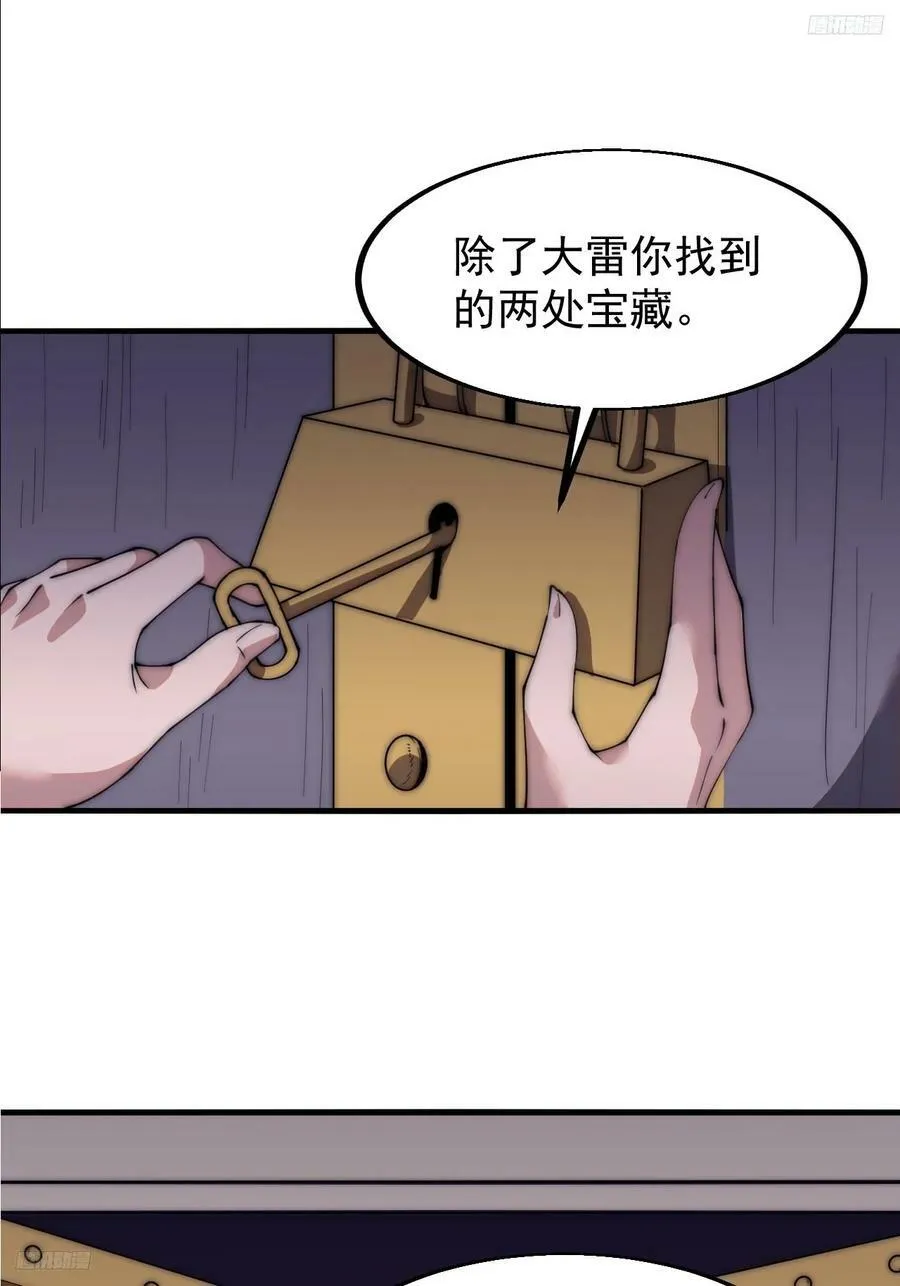 开局一座山动漫第一季免费观看漫画,第六百一十一话：相遇1图