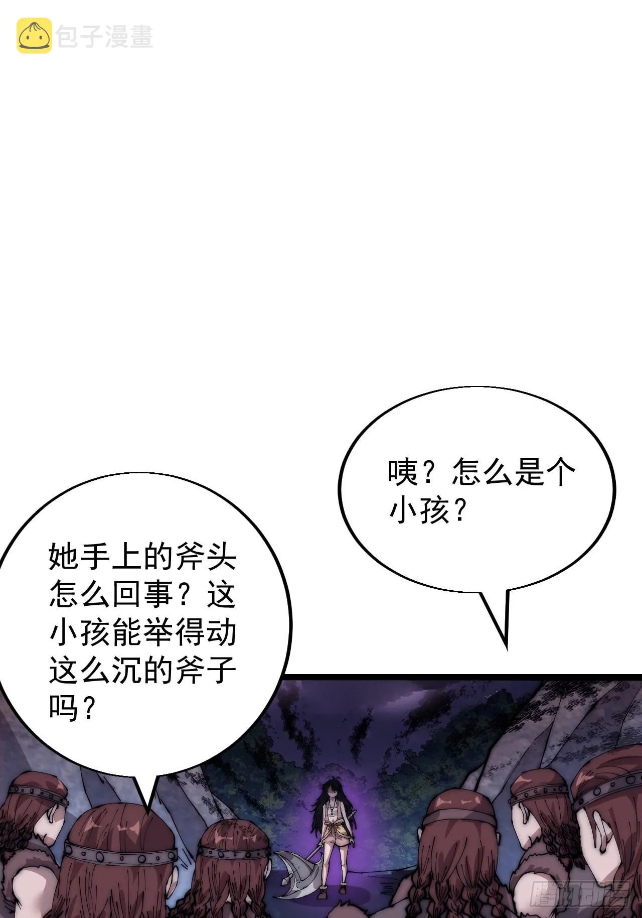 开局一座山漫画,第三百四十话：牛妞的复仇3图