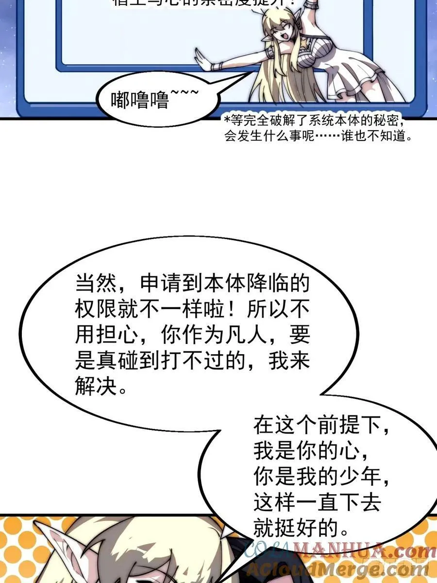 开局一座山免费阅读全文漫画,第五百六十九话：突发支线任务4图