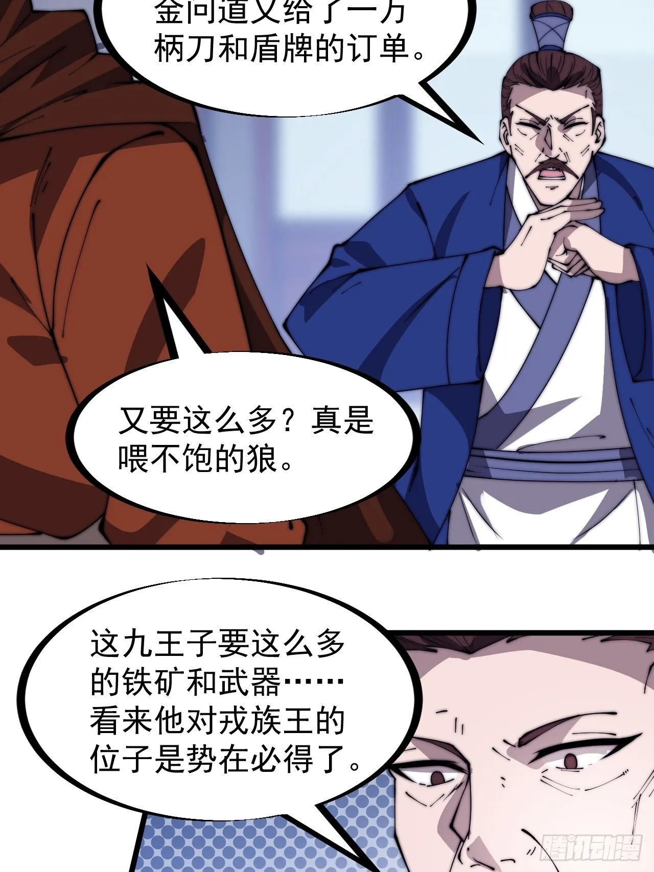 开局一座山免费阅读全文漫画,第二百九十七话：我是你的人了1图