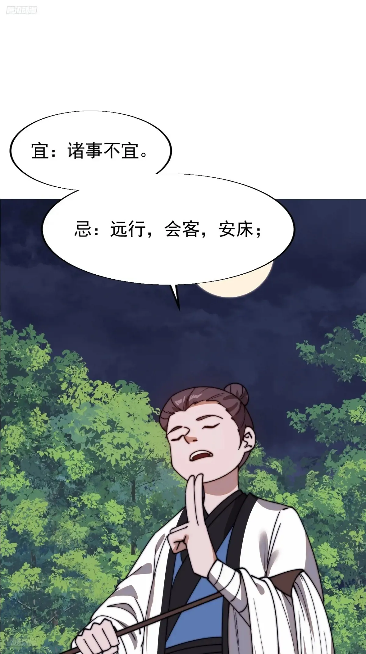 开局一座山漫画,第七百七十六话：有事相求3图