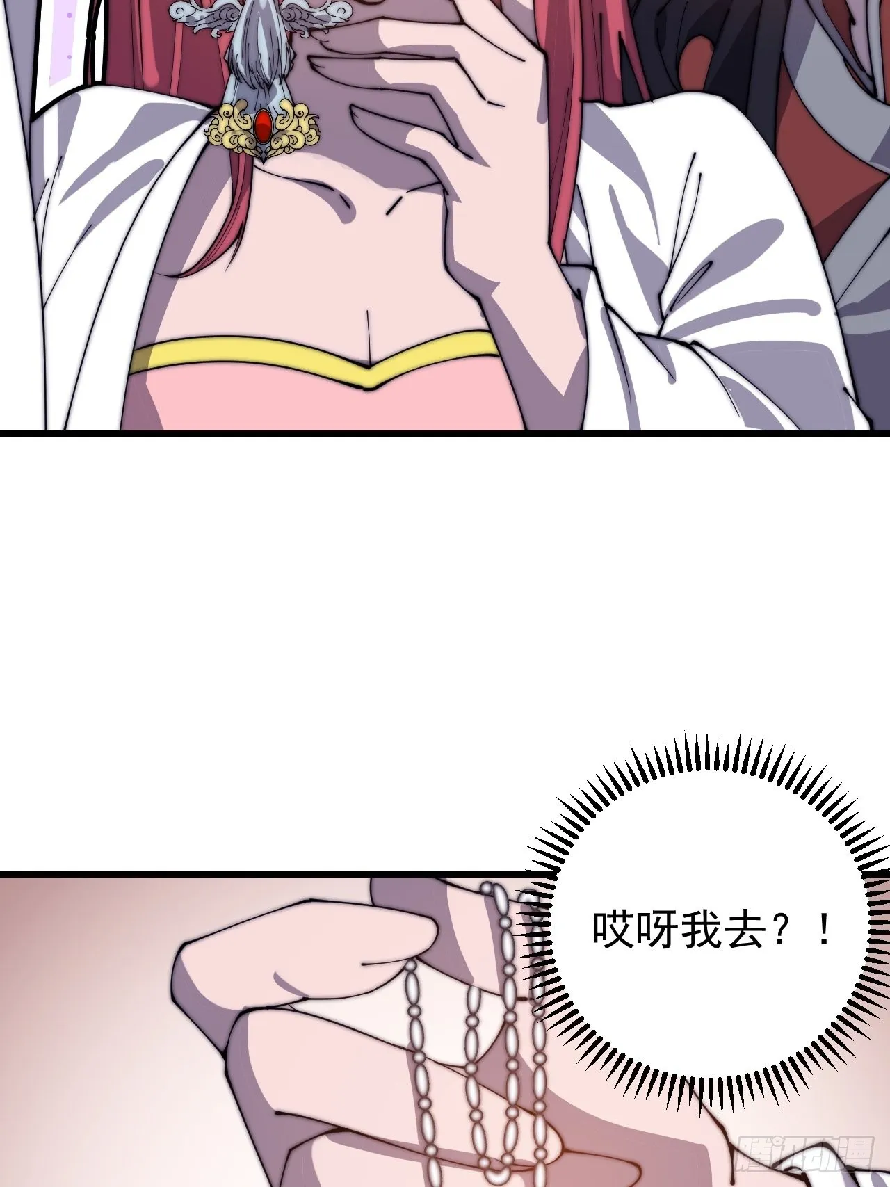 开局一座山动漫第一季免费观看漫画,第四百零六话：心的迷妹？4图