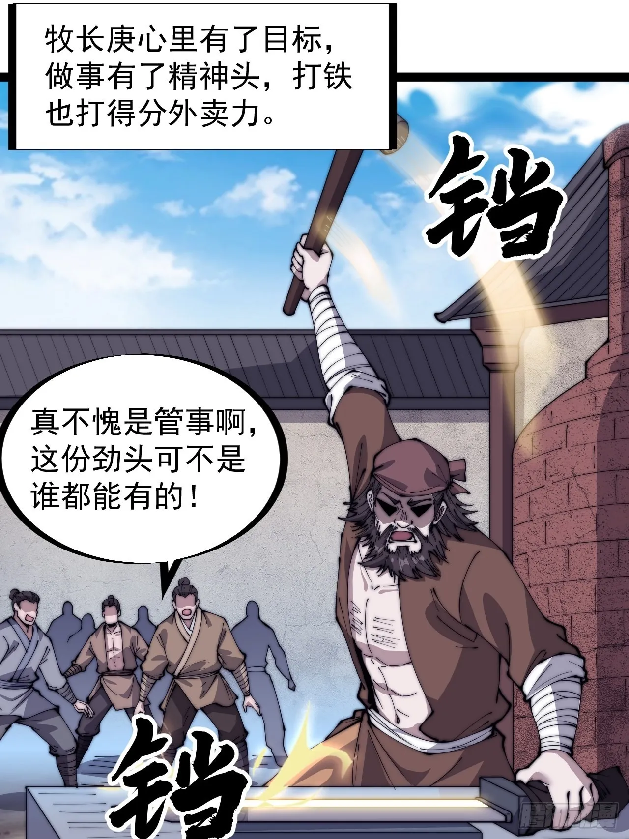 开局一座山免费阅读全文漫画,第三百二十二话：蛤蟆寨的弱点4图