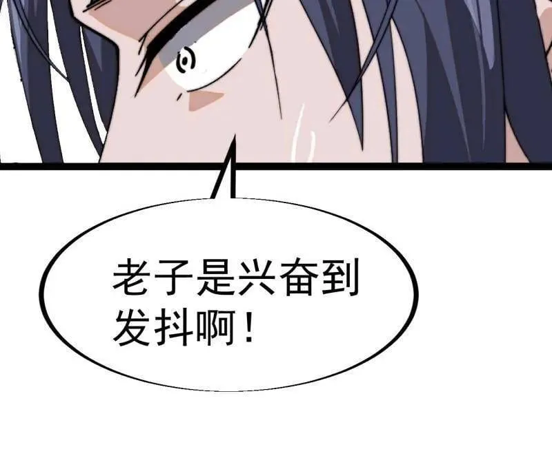 开局一座山免费阅读全文漫画,第918话 ：指挥2图