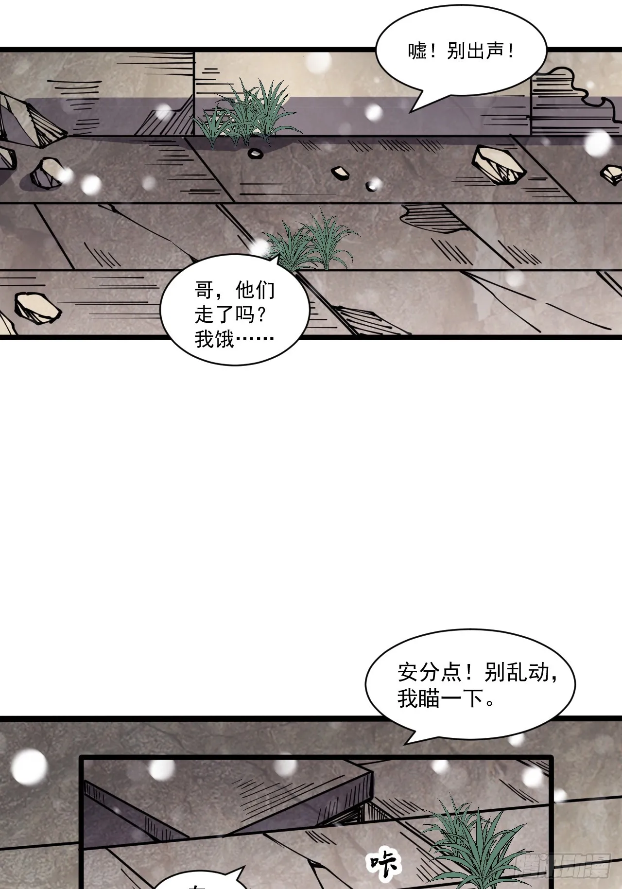 开局一座山免费阅读全文漫画,第四百四十二话：问路4图