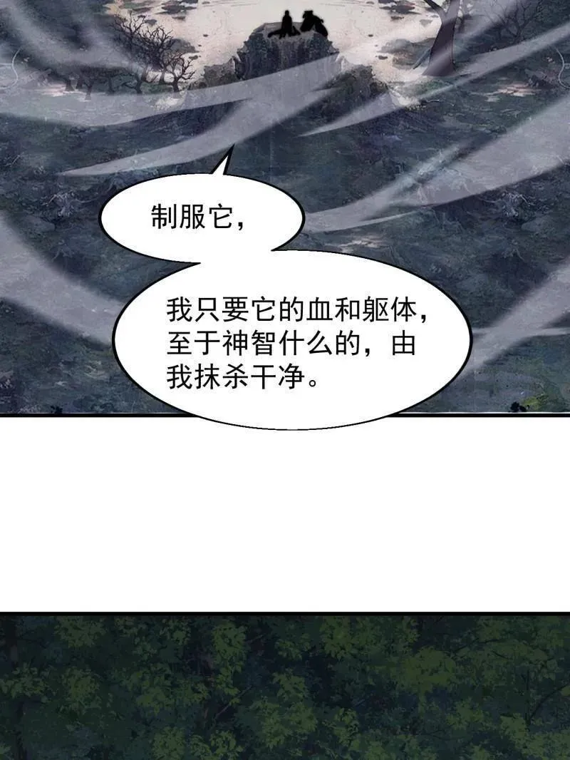 开局一座山免费阅读全文漫画,第884话 ：开会5图