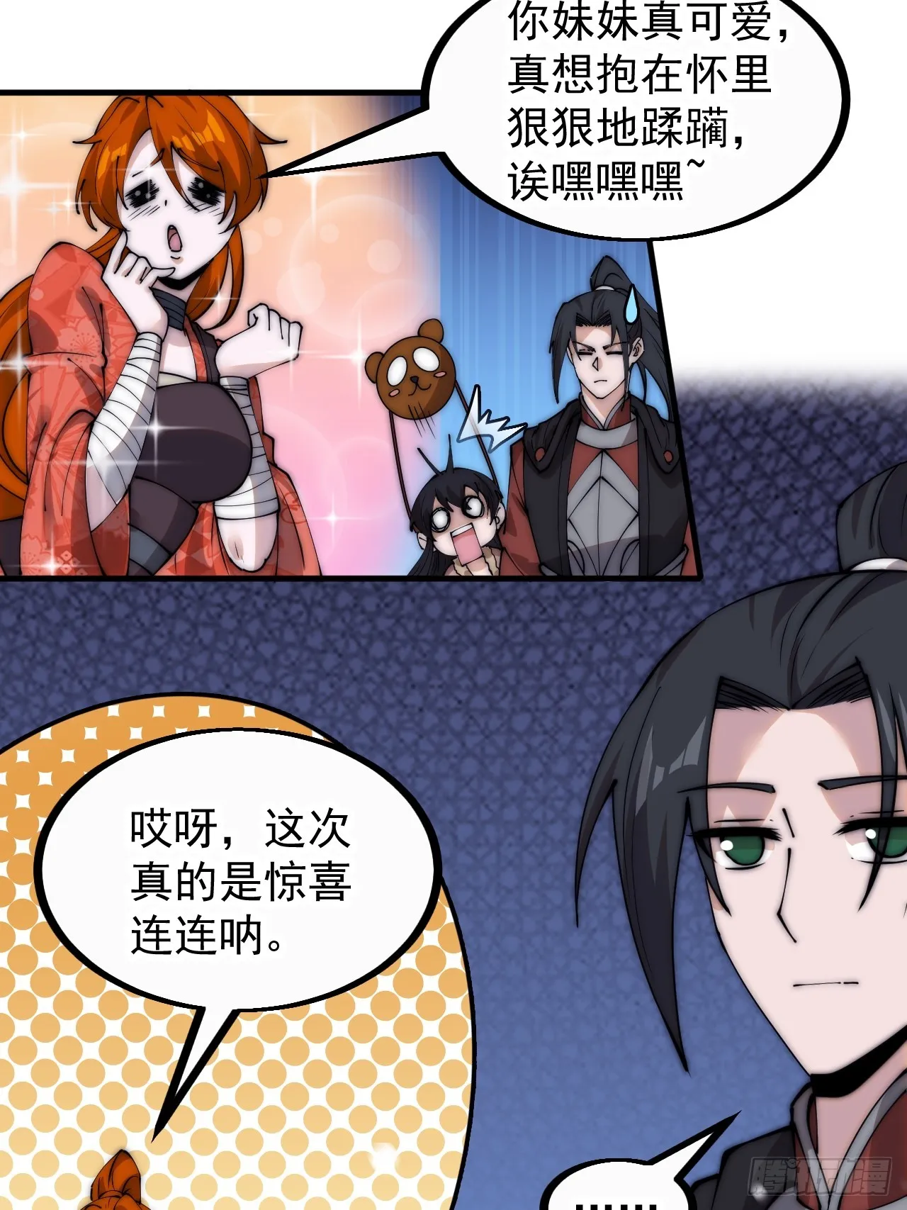 开局一座山动漫第一季免费观看漫画,第四百五十话：自由的人4图