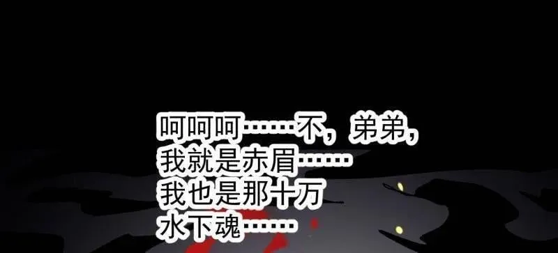 开局一座山免费阅读全文漫画,第964话 ：杀光他们1图