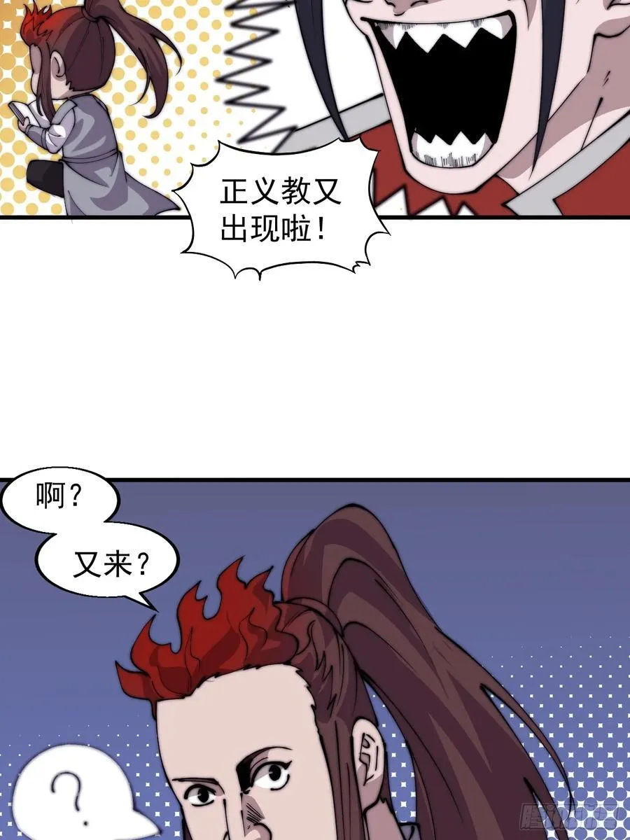 开局一座山动漫第一季免费观看漫画,第七百七十话：年轻人真会玩5图