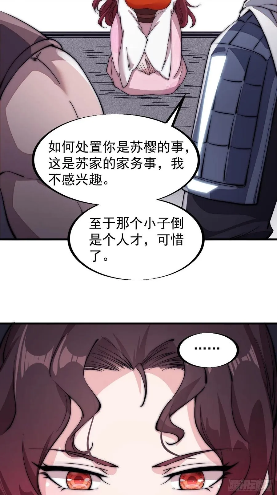 开局一座山免费阅读全文漫画,第一百一十五话：任务完成2图