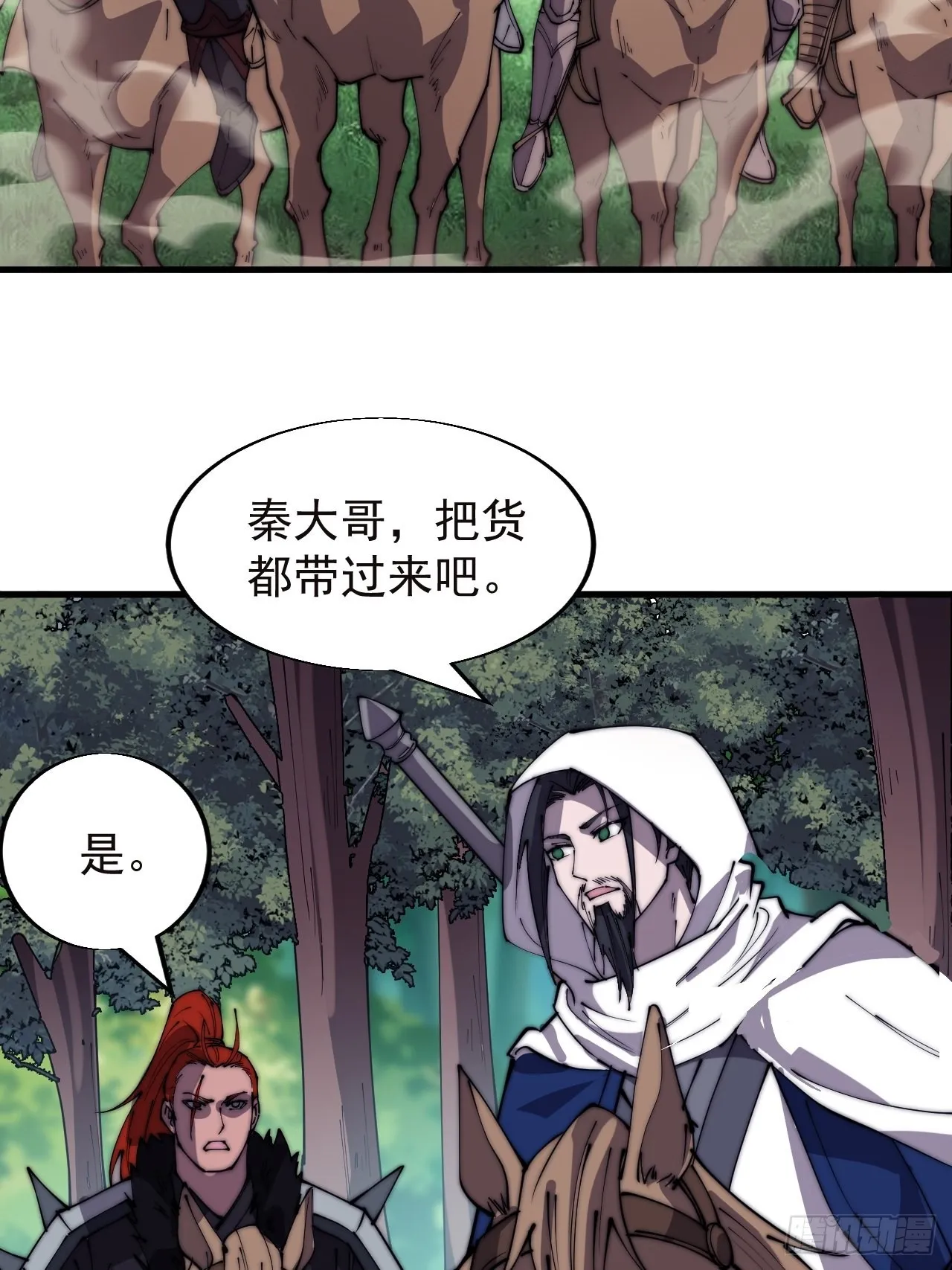 开局一座山免费阅读全文漫画,第三百三十五话：大客户4图