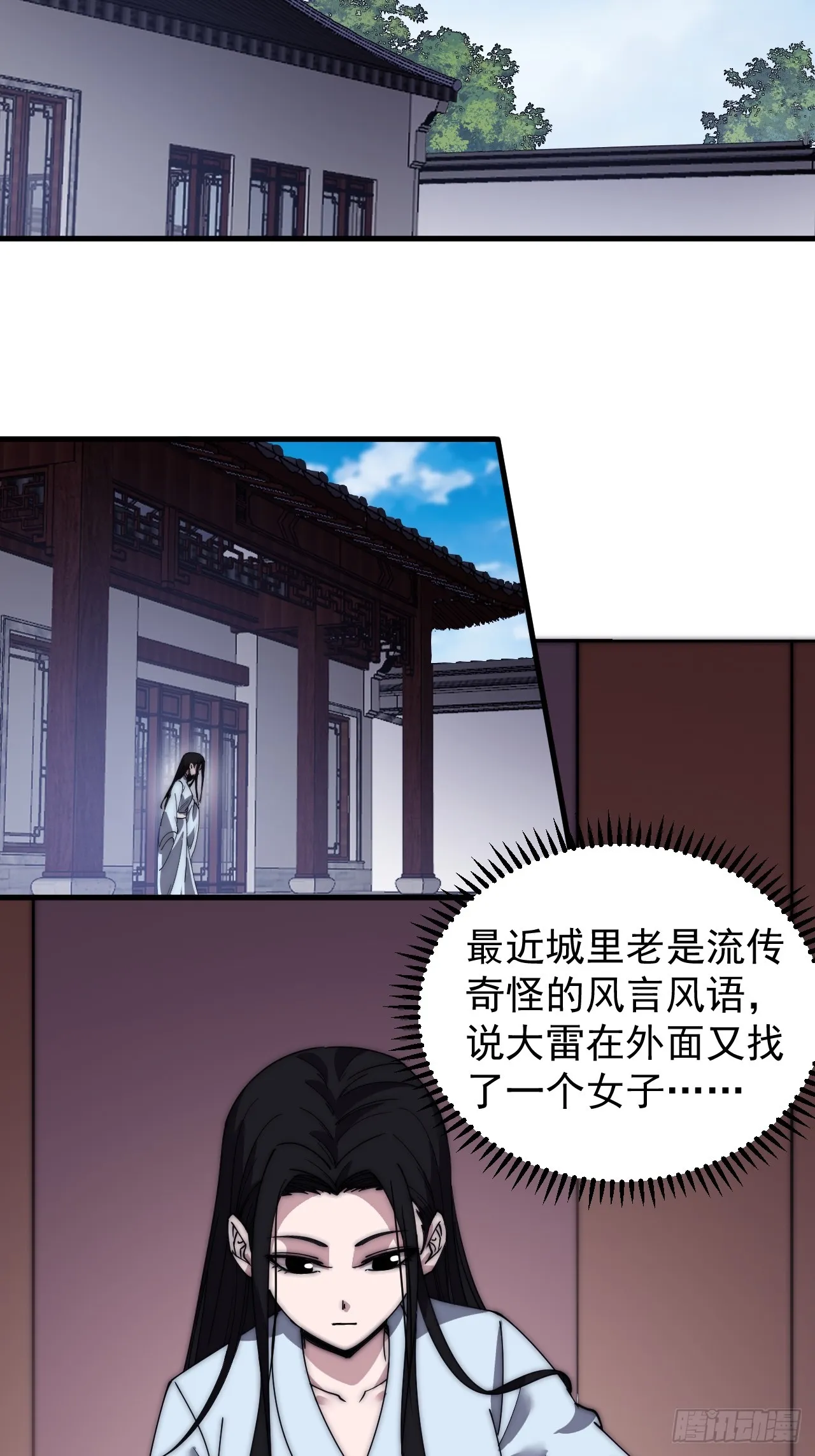 开局一座山免费阅读全文漫画,第四百九十一话：听月庵的交易4图