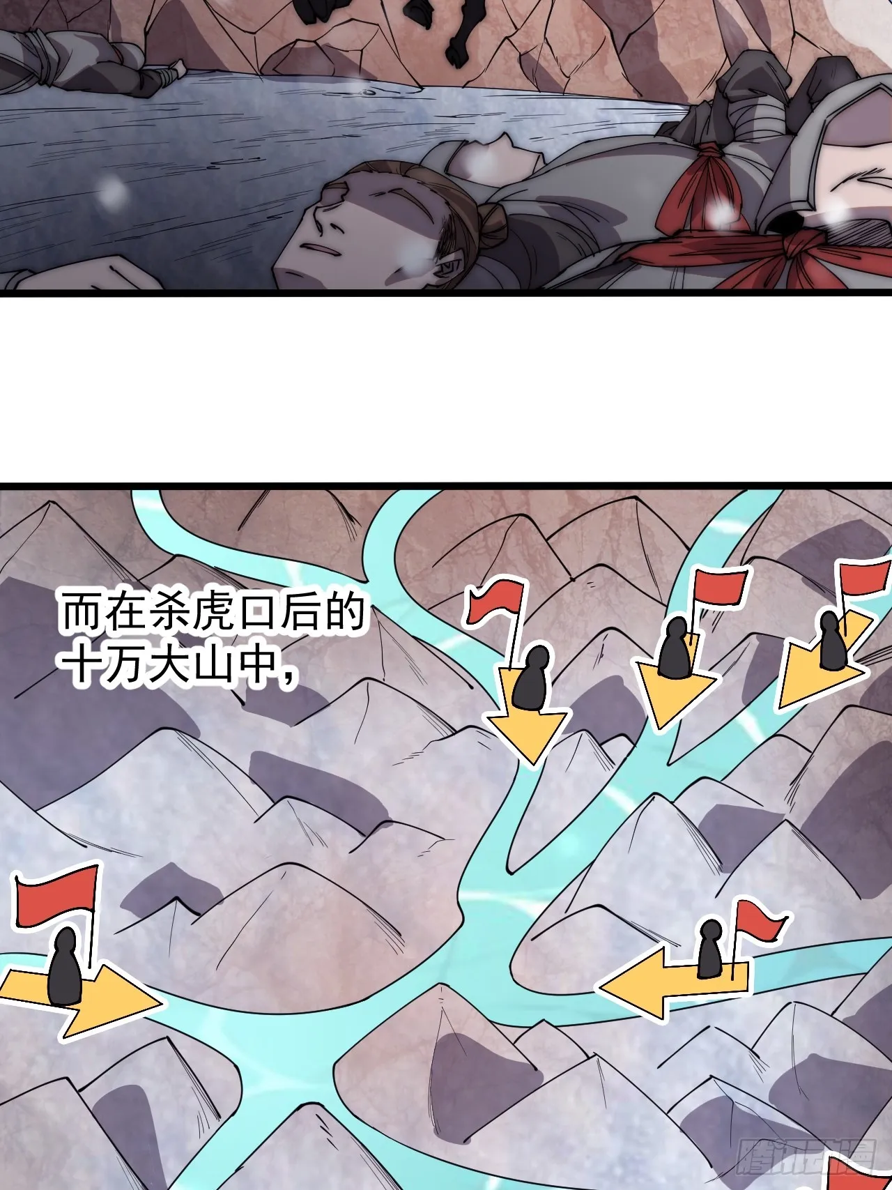 开局一座山免费阅读全文漫画,第四百五十一话：少羽的决心4图