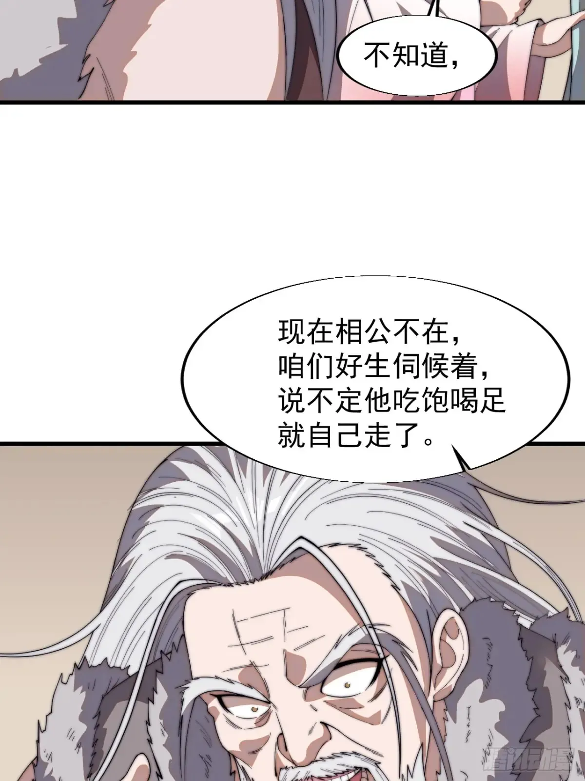 开局一座山免费阅读全文漫画,第七百五十七话：好好招待2图