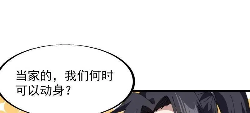 开局一座山免费阅读全文漫画,第949话 ：瓶颈期3图