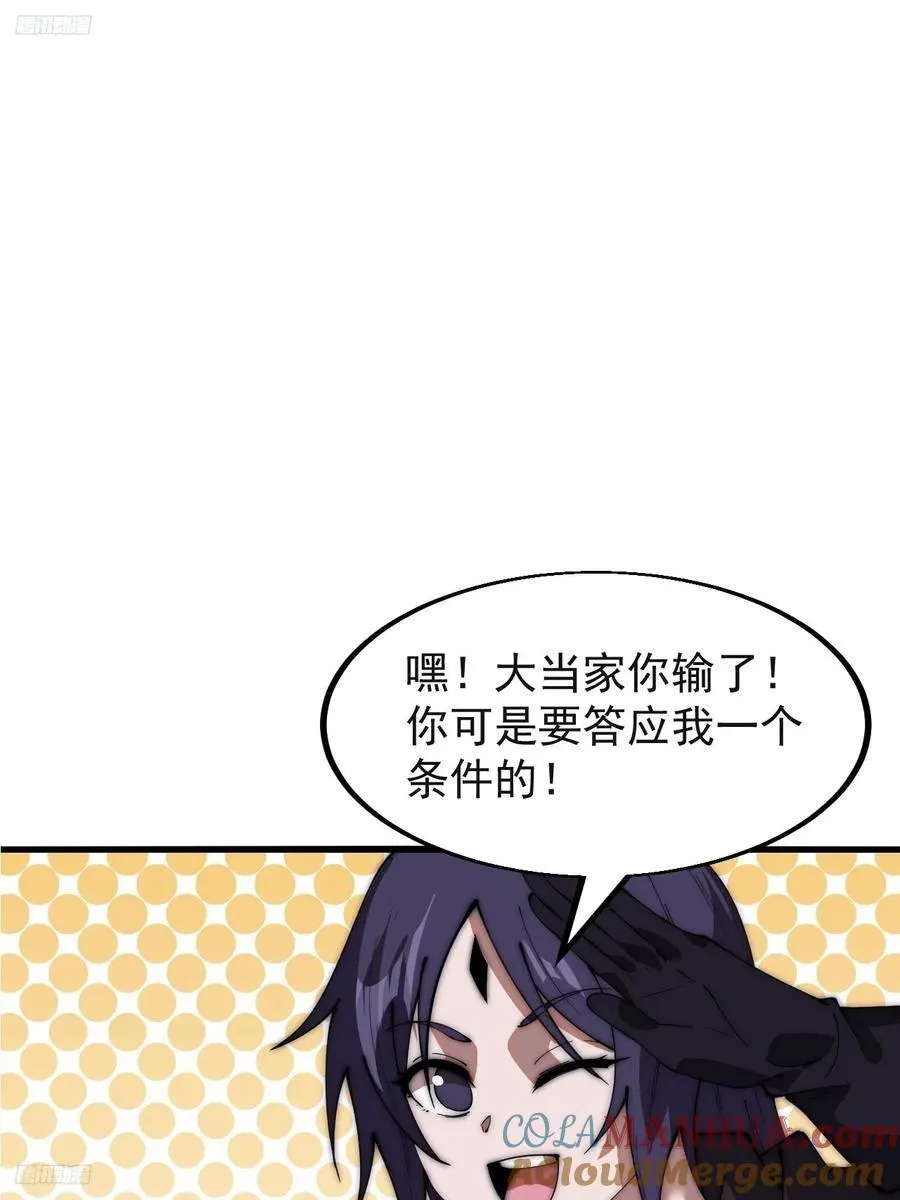 开局一座山动漫第一季免费观看漫画,第六百三十七话：两军交战3图