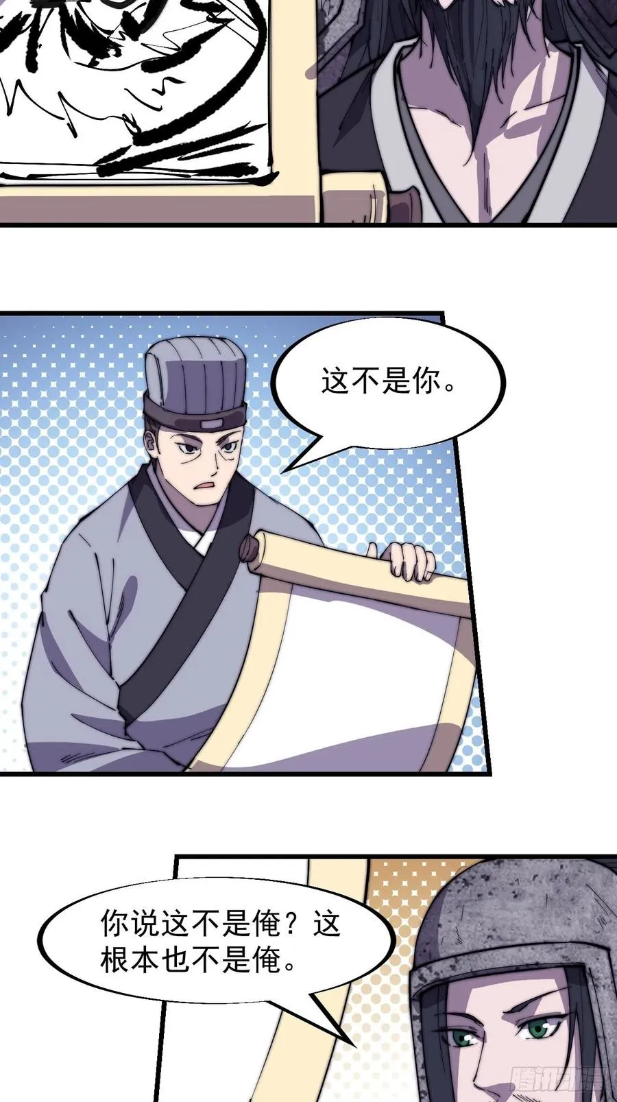 开局一座山动漫第一季免费观看漫画,第一百八十五话：全村人的希望4图