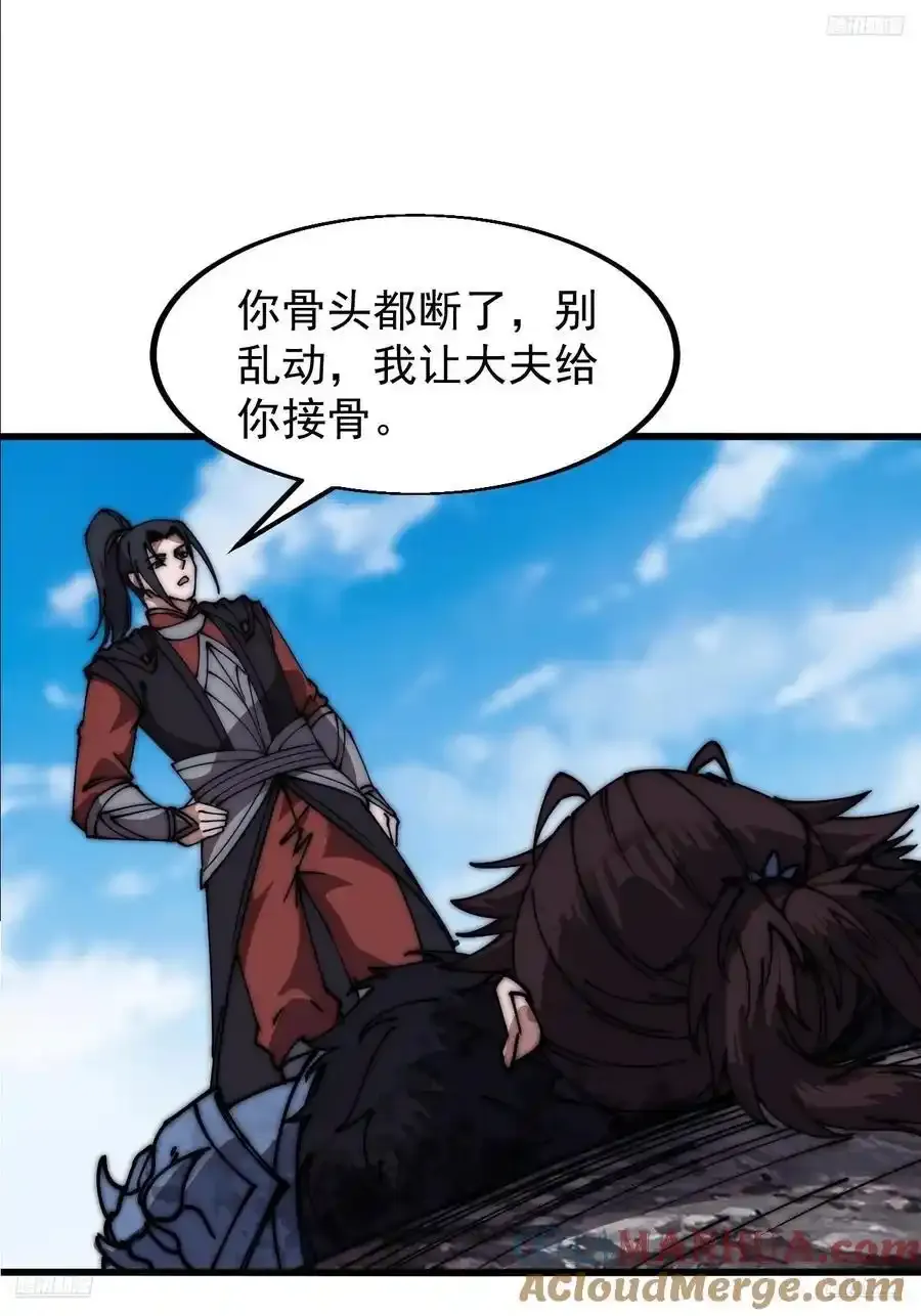 开局一座山动漫第一季免费观看漫画,第六百六十四话：占领武威城5图