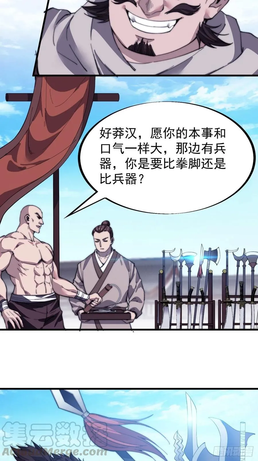 开局一座山免费阅读全文漫画,第八十七话：十日擂2图