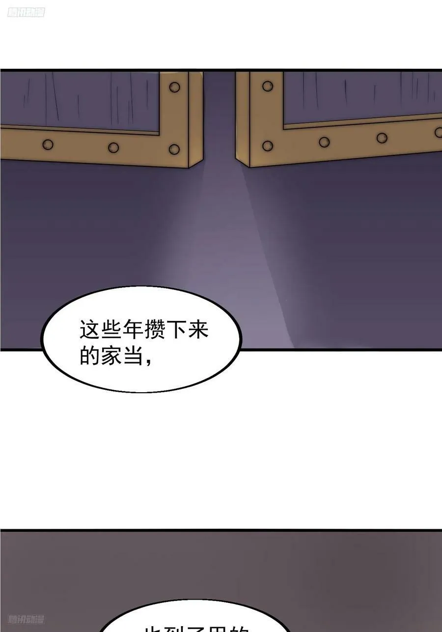 开局一座山动漫第一季免费观看漫画,第六百一十一话：相遇3图