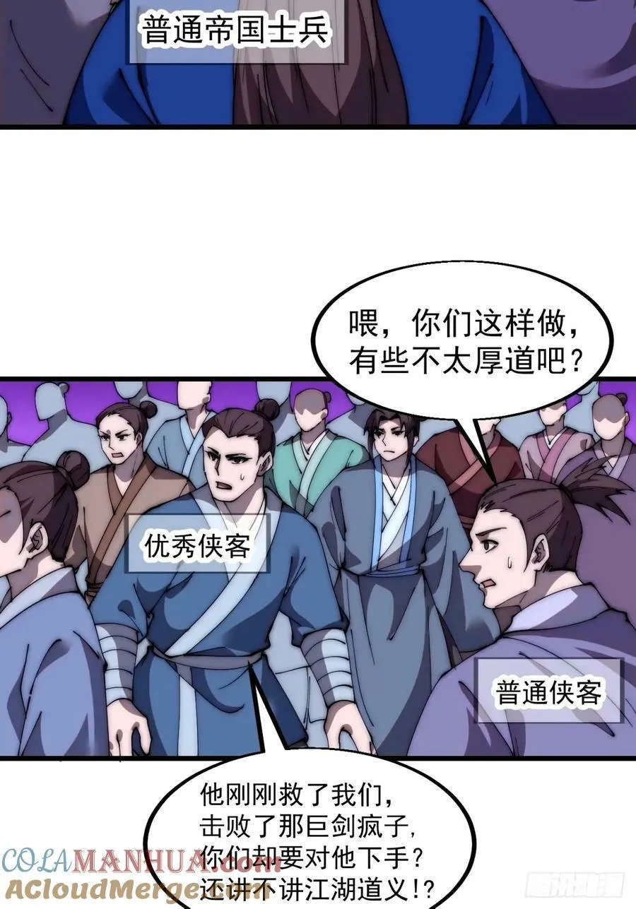 开局一座山免费阅读全文漫画,第五百七十二话：紧急支线任务2图