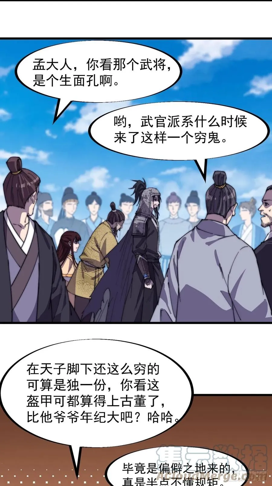 开局一座山免费阅读全文漫画,第一百八十五话：全村人的希望2图