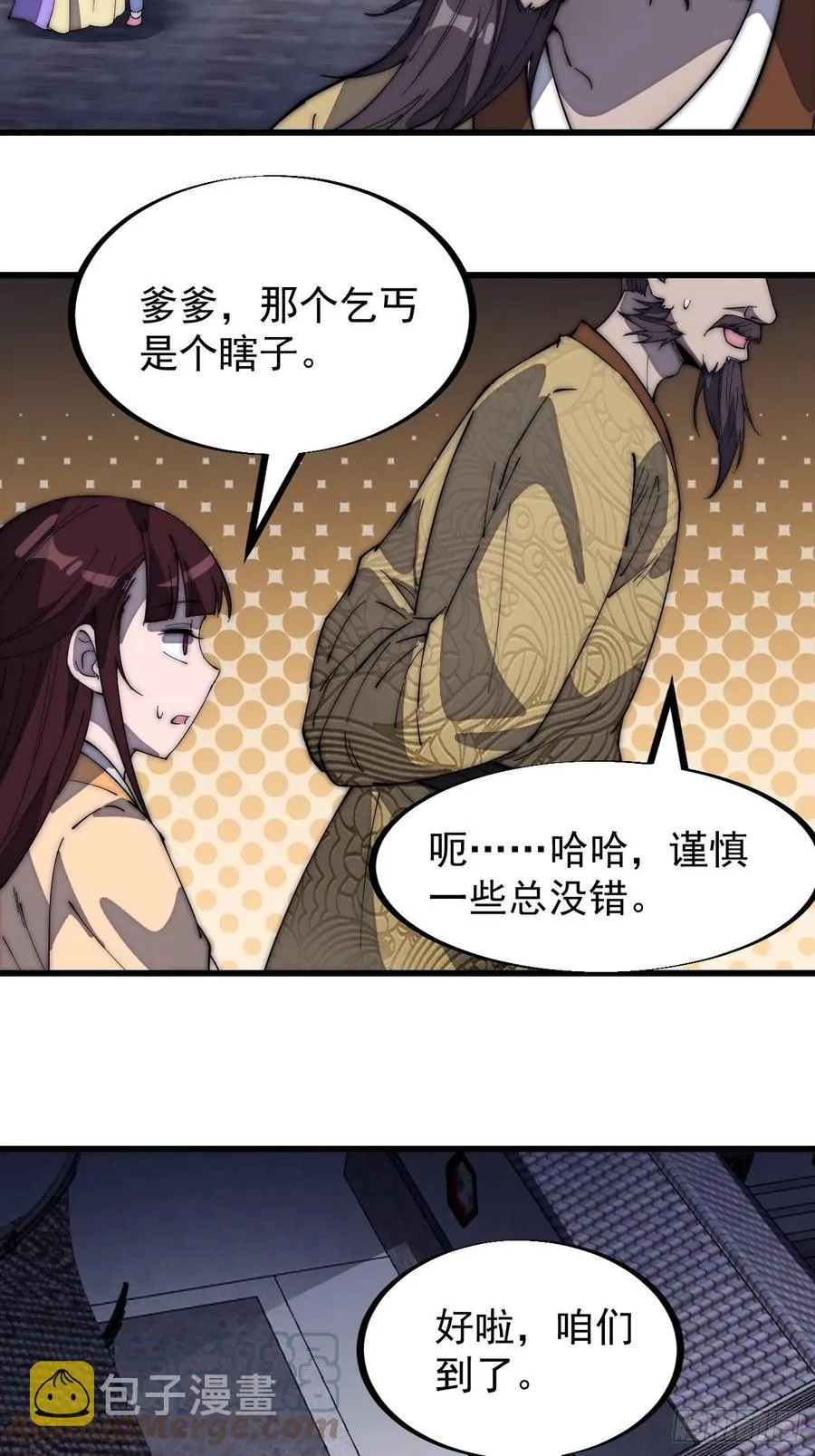 开局一座山免费阅读全文漫画,第一百八十八话：烟花令5图