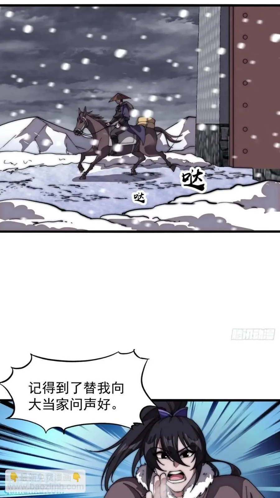 开局一座山免费阅读全文漫画,第六百六十九话：遗憾2图