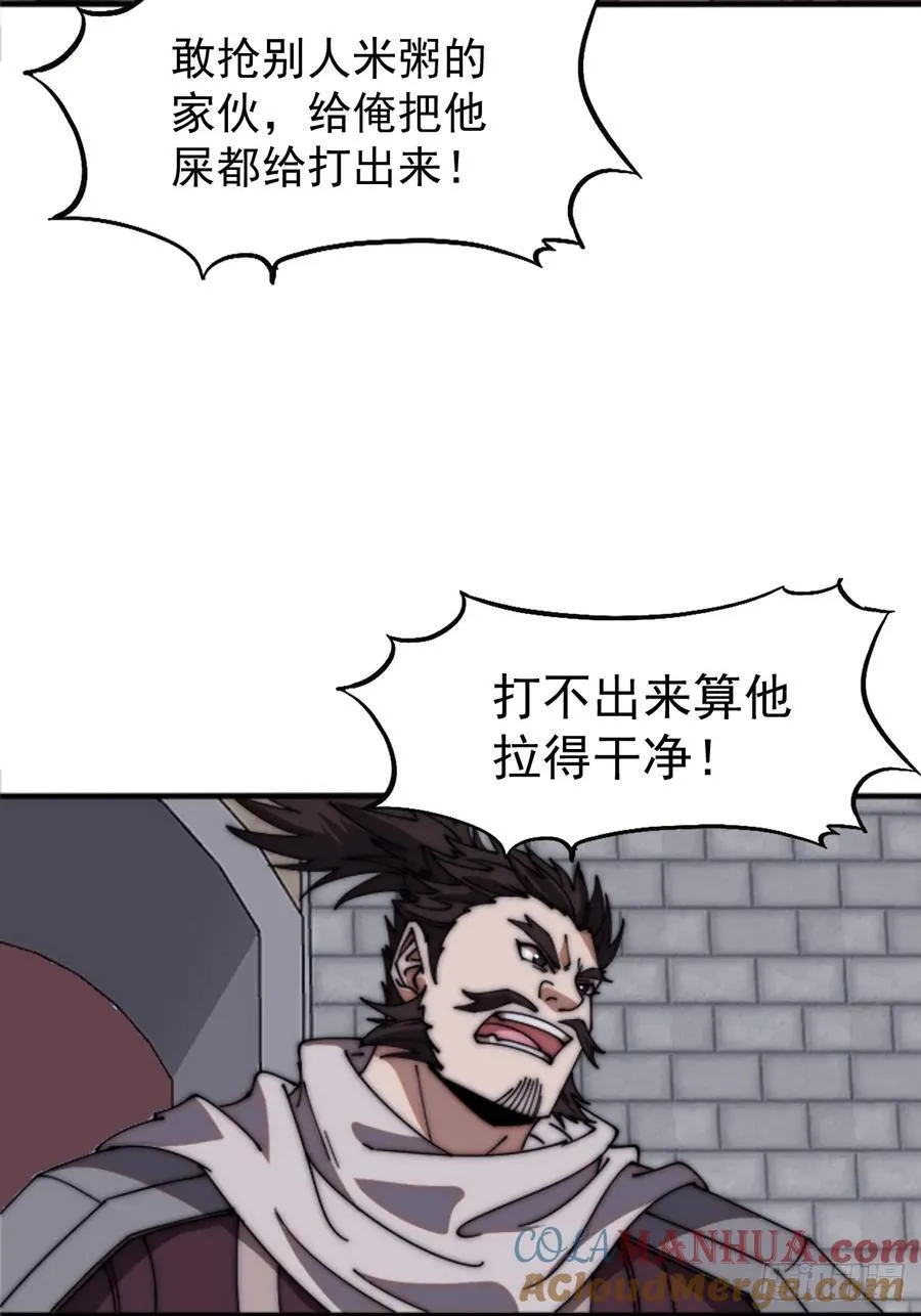 开局一座山动漫第一季免费观看漫画,第六百四十七话：全权处理3图