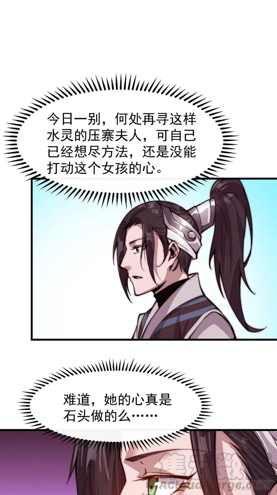 开局一座山免费阅读全文漫画,第二十二话：陌上花开4图