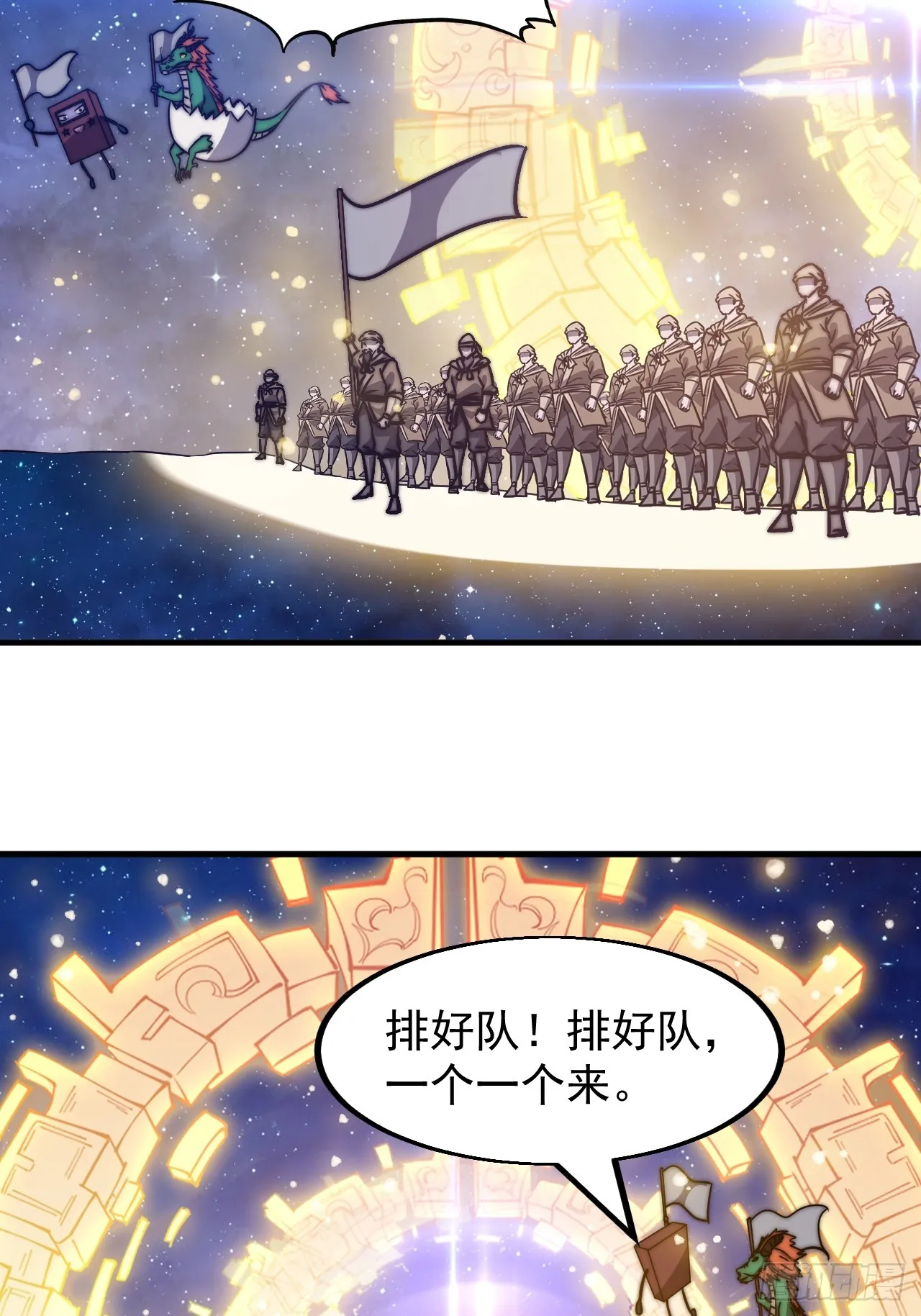 开局一座山免费阅读全文漫画,第四百七十六话：异地相逢3图