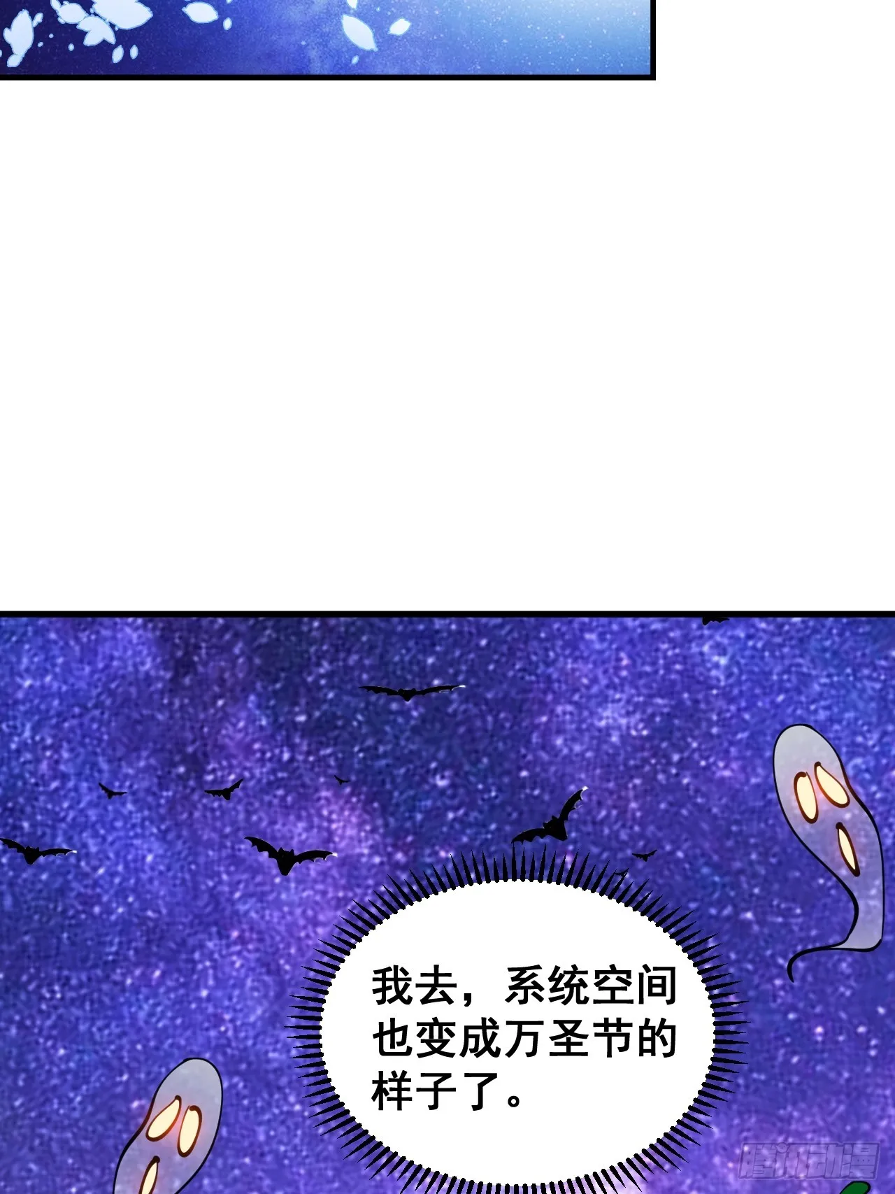 开局一座山免费阅读全文漫画,万圣节福利篇章～1图