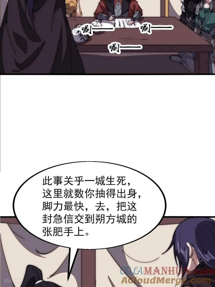 开局一座山动漫第一季免费观看漫画,第六百三十七话：两军交战5图